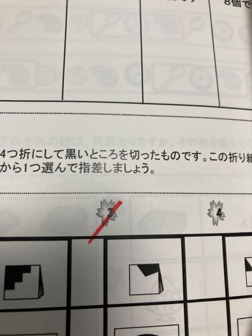 桐朋学園小学校 受験対策　受験専門サクセス　小学校受験
