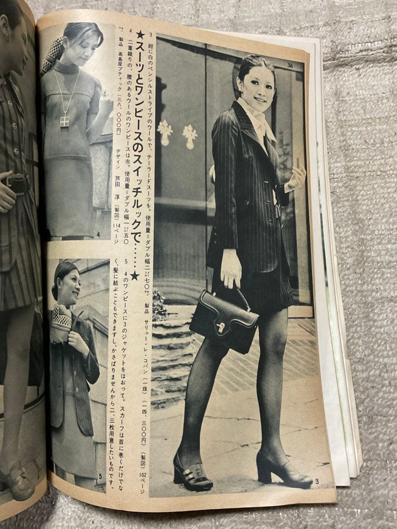 昭和45年／装苑・お嫁さん候補生のための本。9月号付録。【130ページ美品】。