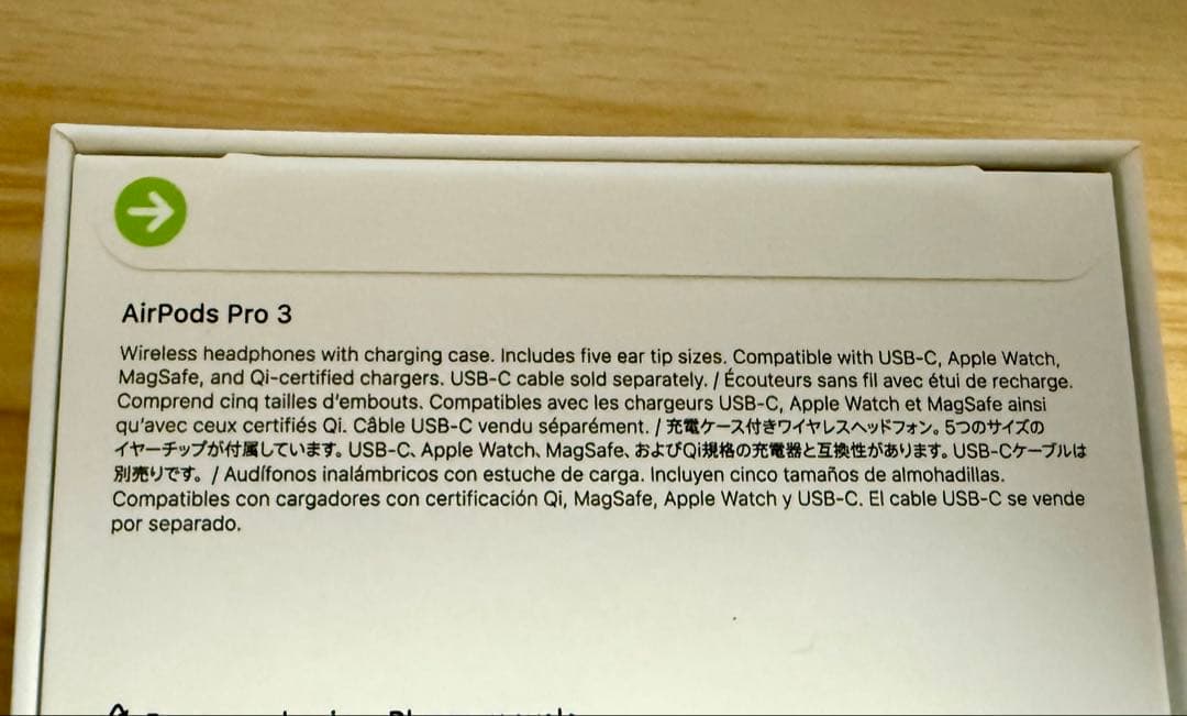 新品未開封AirPods Pro 3 Apple ストアで購入