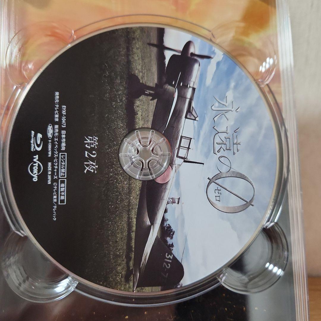 永遠の0 ディレクターズカット版 Blu-ray BOX 4枚組