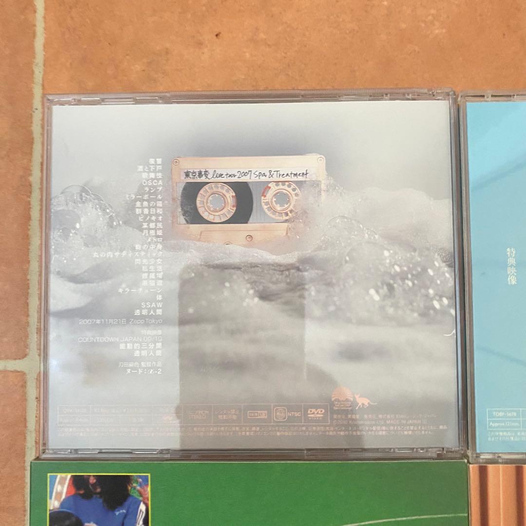 東京事変　DVD Blu-ray CD 5枚セット