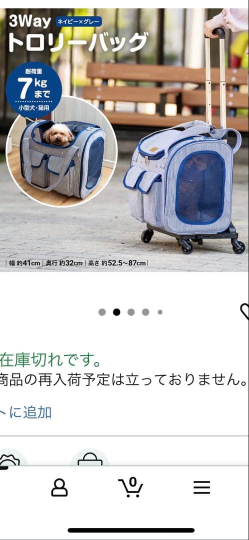 ペット用　キャリーバッグ　カート　3WAY