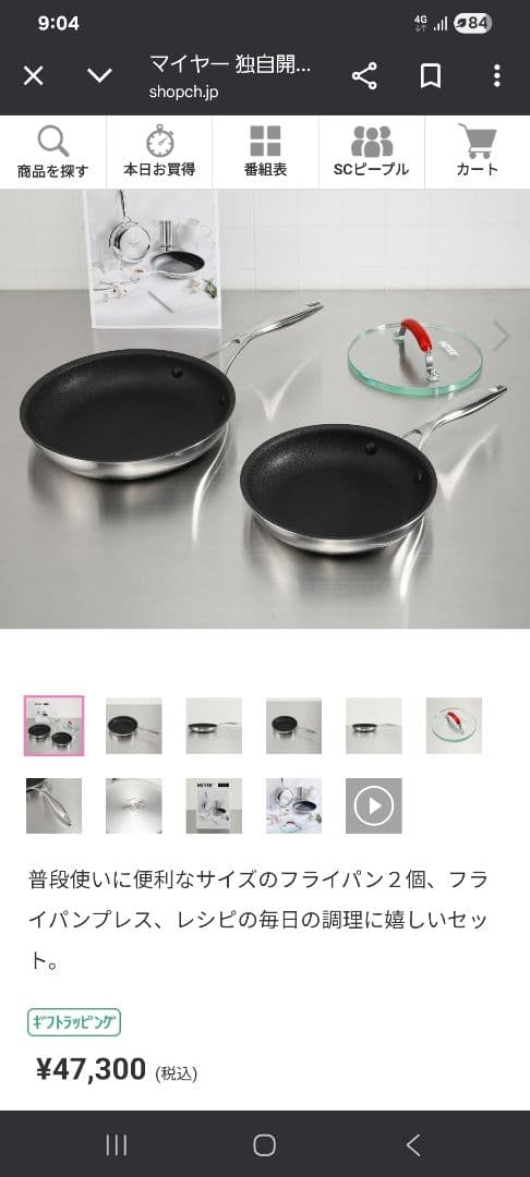 マイヤー➅サーキュロン　クラッド1　22cm25cmフライパンセット