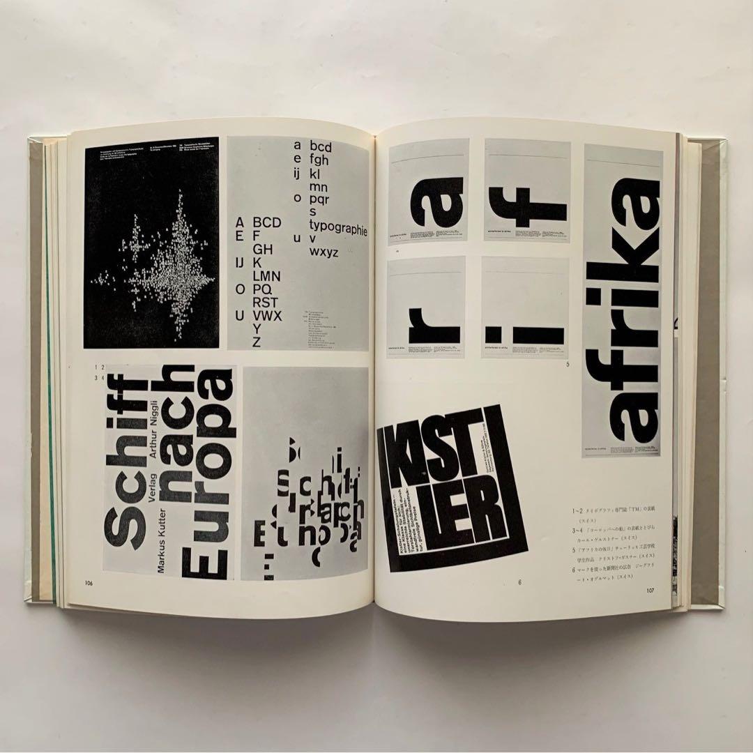 グラフィックデザイン大系　全5巻セット　古書