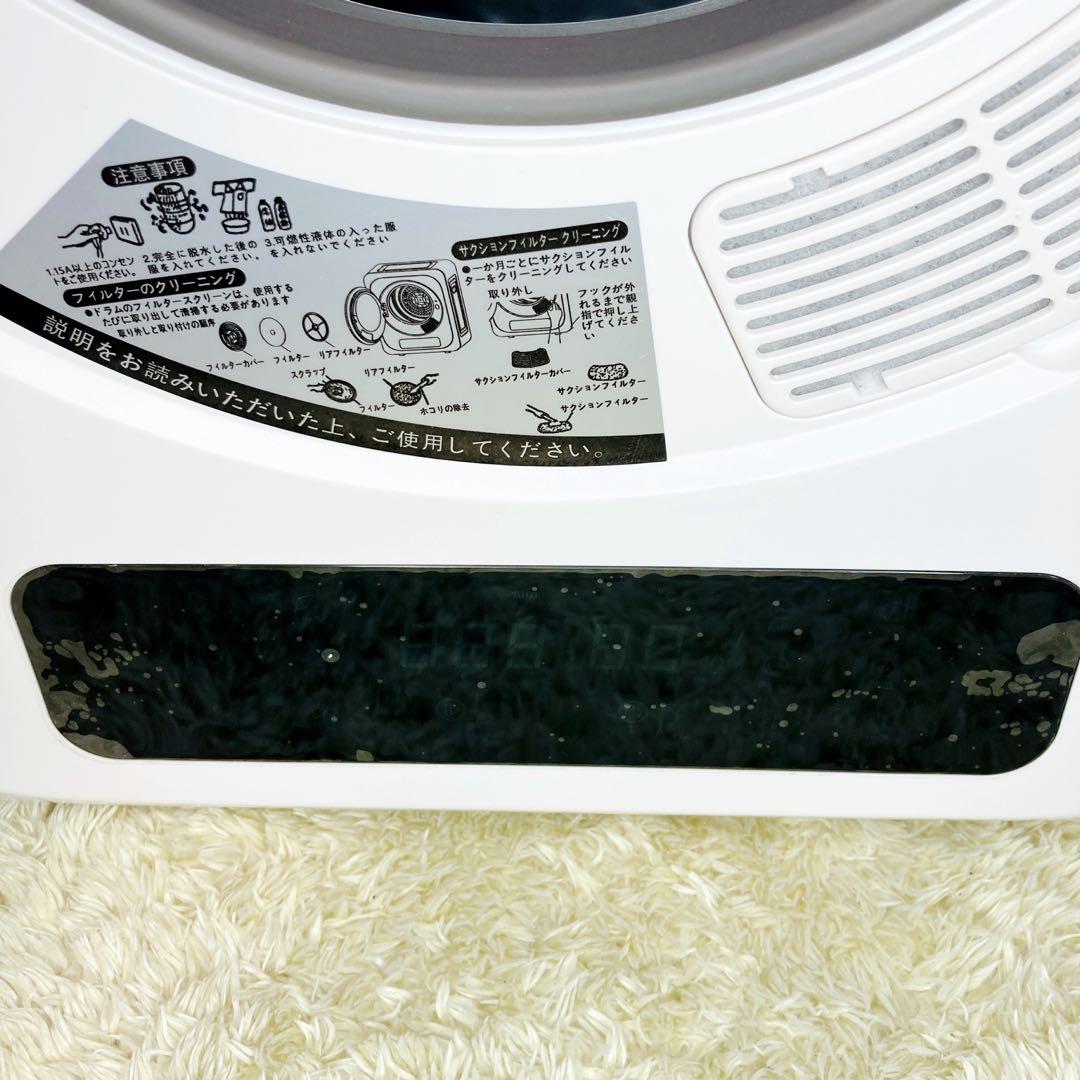 【新品未使用】SunRuck サンルック SR-ASMN205衣類乾燥機 3kg