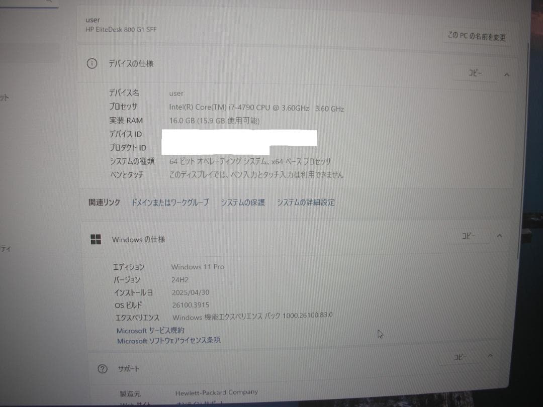 EliteDesk800 G1 i7 SSD128HDD500win11オフィス