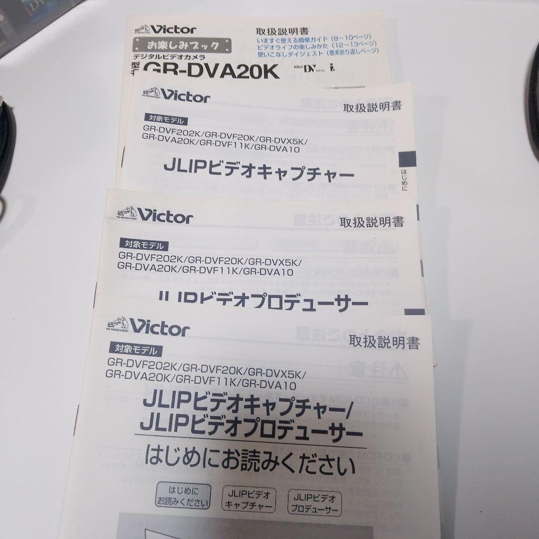 Victor ビクター MiniDV ビデオカメラ GR-DVA20K 現状品