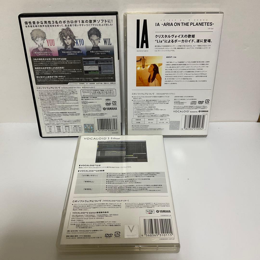 VOCALOID 3 セットまとめ売り