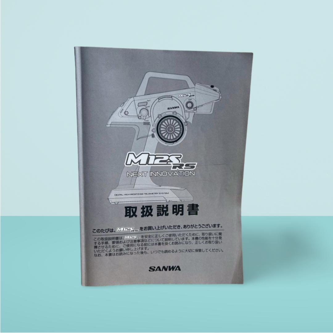 サンワ　プロポ　M12S RS　送信機のみ