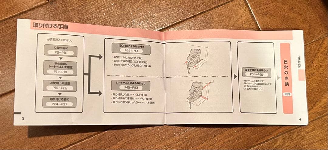 Aprica ベビー&チャイルドシート クルリラ