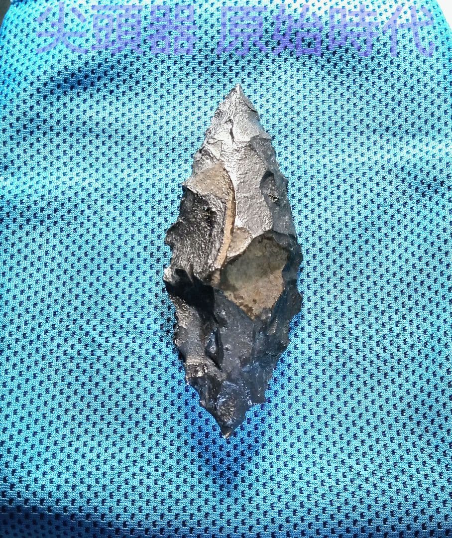 尖頭器 サヌカイト 石器 395 原始時代模写