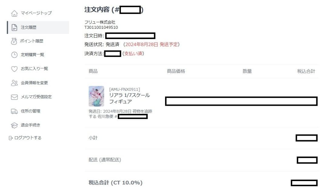 FURYU テイルズ オブ デスティニー2 リアラ 1/7スケールフィギュア