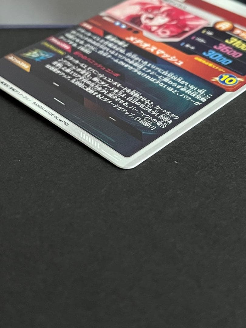 ドラゴンボール　スーパーダイバーズ　孫悟空　SDV2-018 パラレル