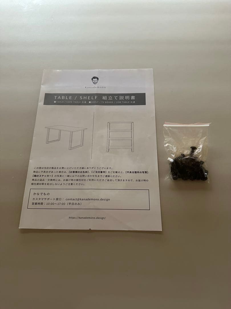 マ*ん様 かなでもの リノリウム 天板 テーブル PCデスク KANADEMON