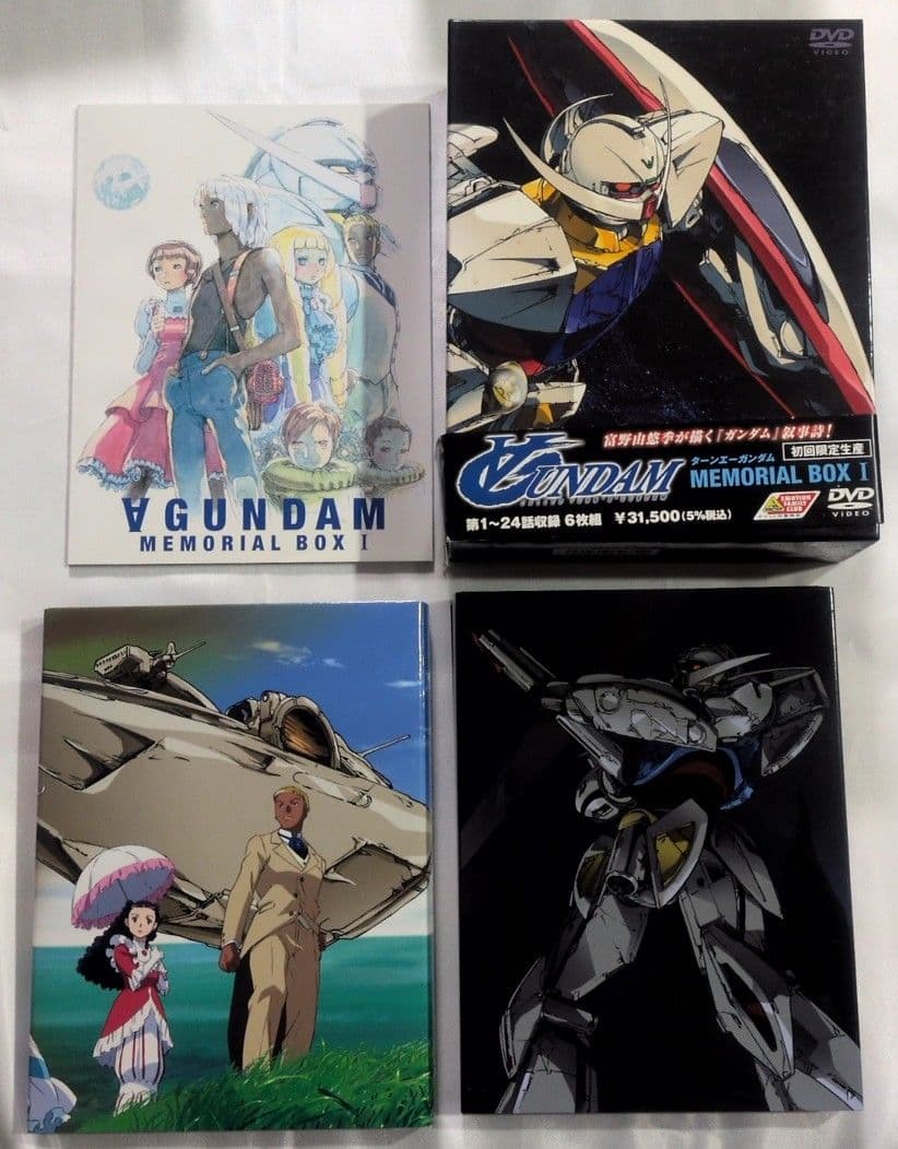 ターンエーガンダムDVDBOX、映画地球光、月光蝶DVD