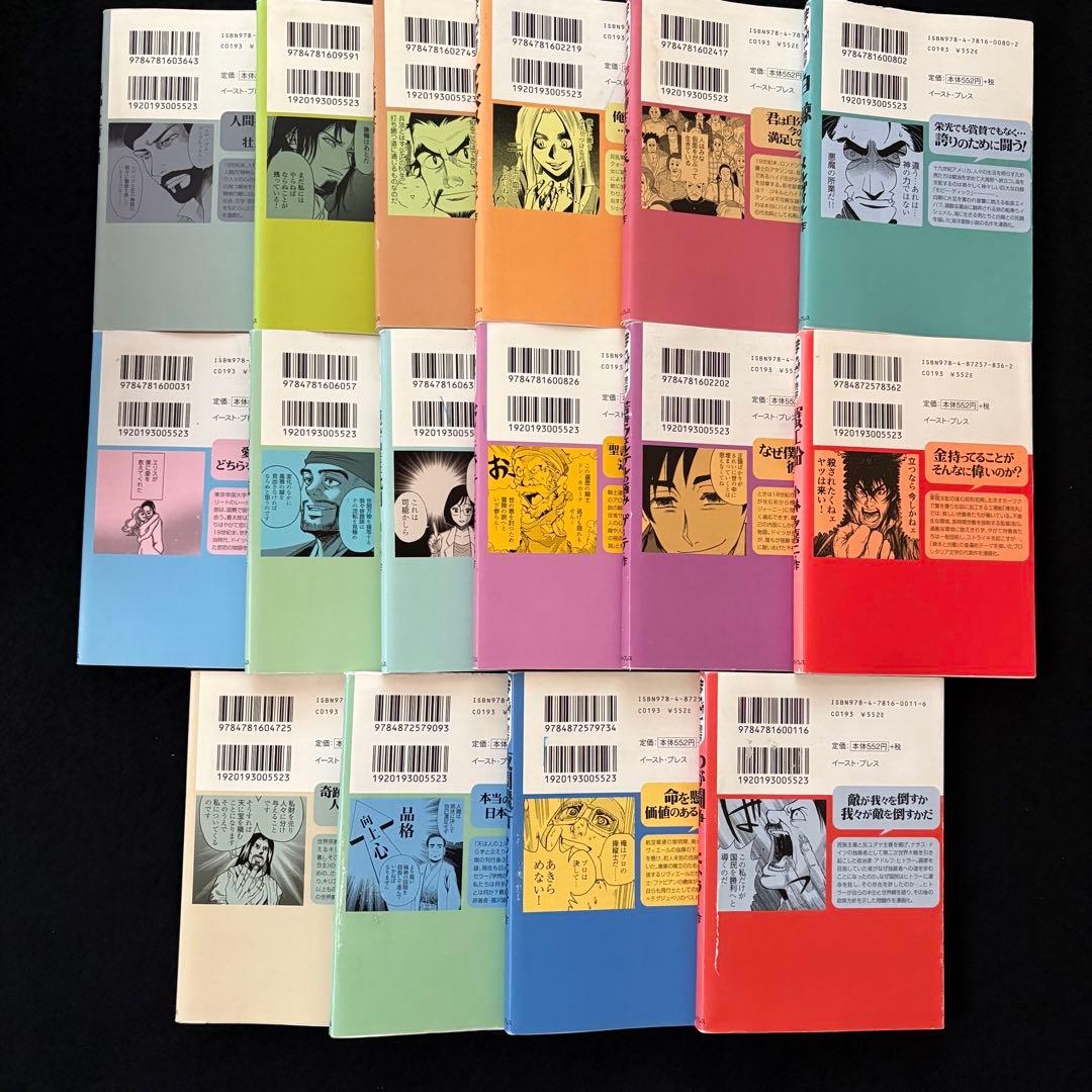 まんがで読破　32冊セット