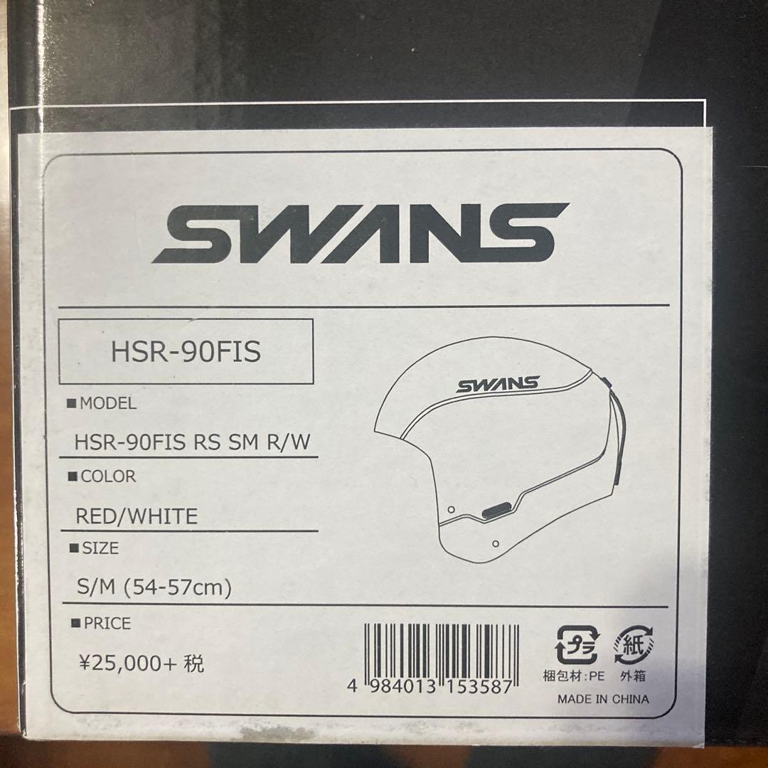 SWANS 赤 ヘルメット