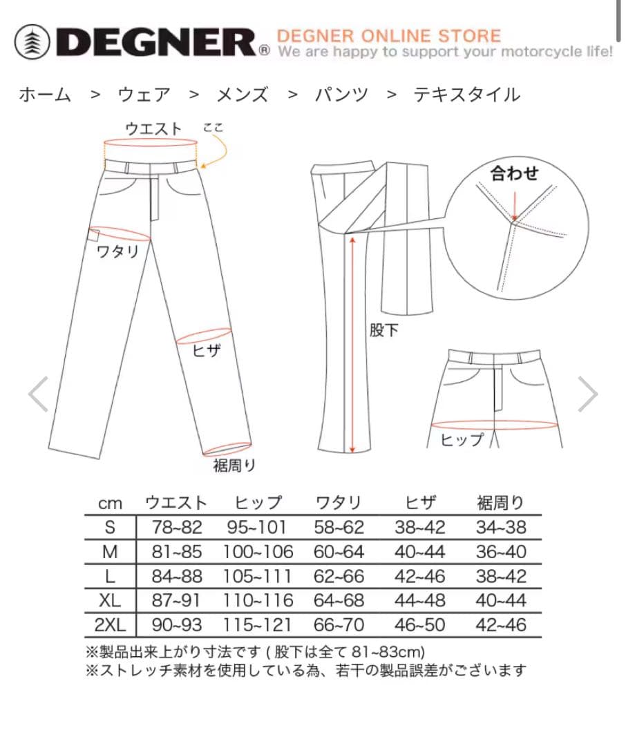DEGNER デグナー DP-32 XL ライディングパンツ 本革 パッド付