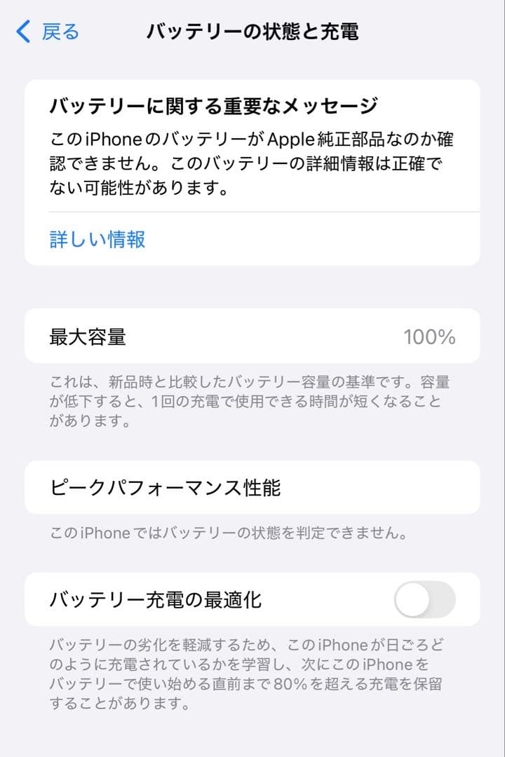 iPhoneXS MAX ゴールド 256GB ジャンク