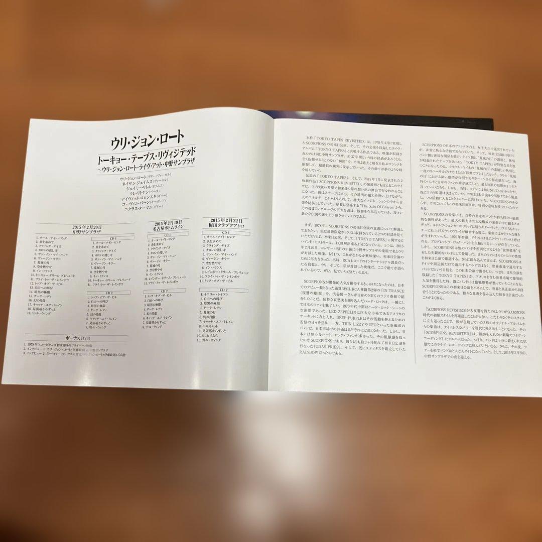 ウリ・ジョン・ロート トーキョー・テープス サイン入り スコーピオンズ