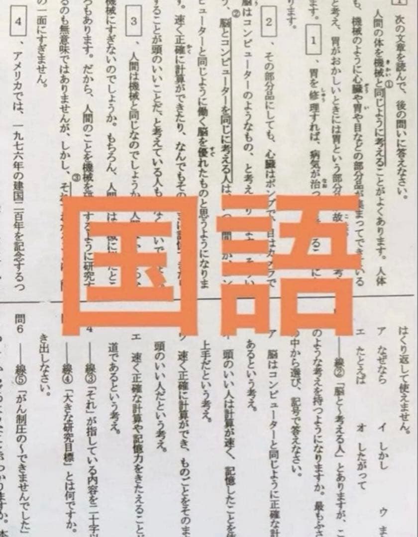 浜学園　2023年度　小4 復習テスト　Vクラス　3教科　算数、国語、理科、