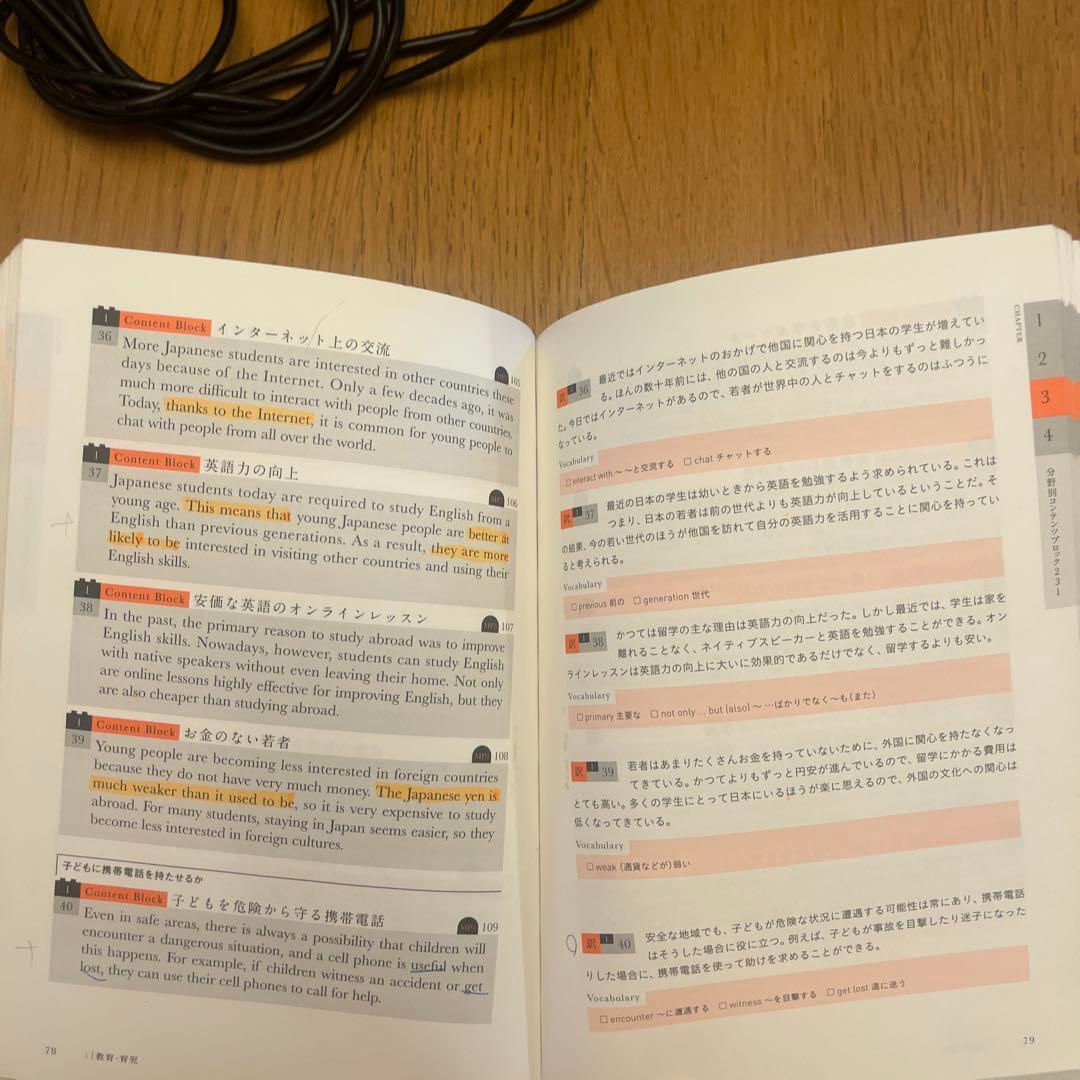 英検準1級対策セット