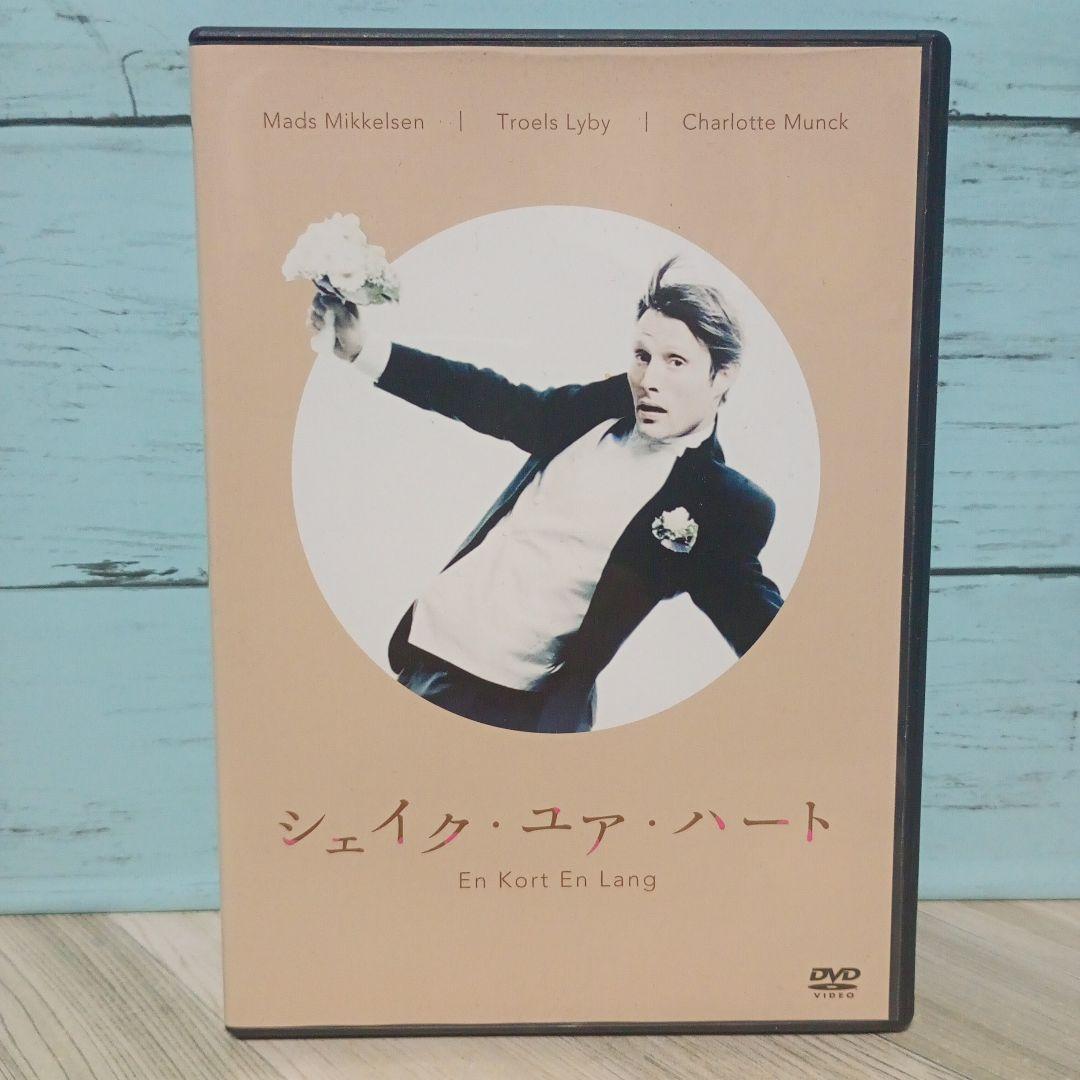 シェイク・ユア・ハート