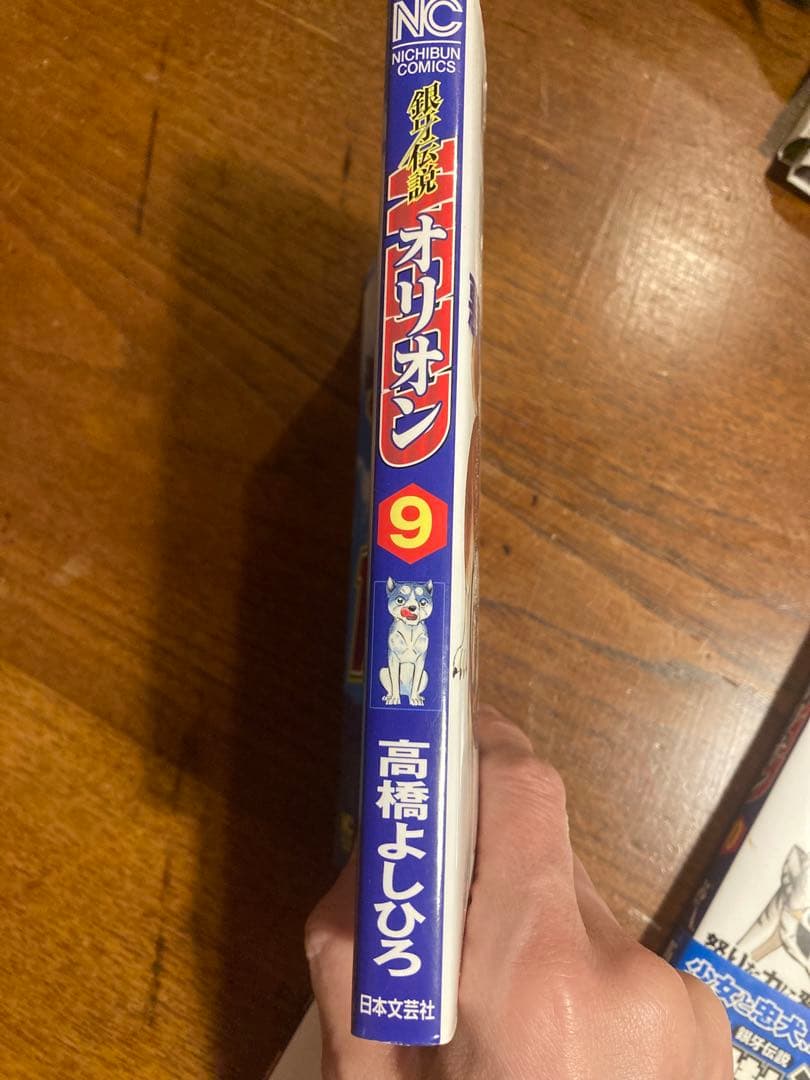 銀牙伝説Weedオリオン　1から30 巻　全巻