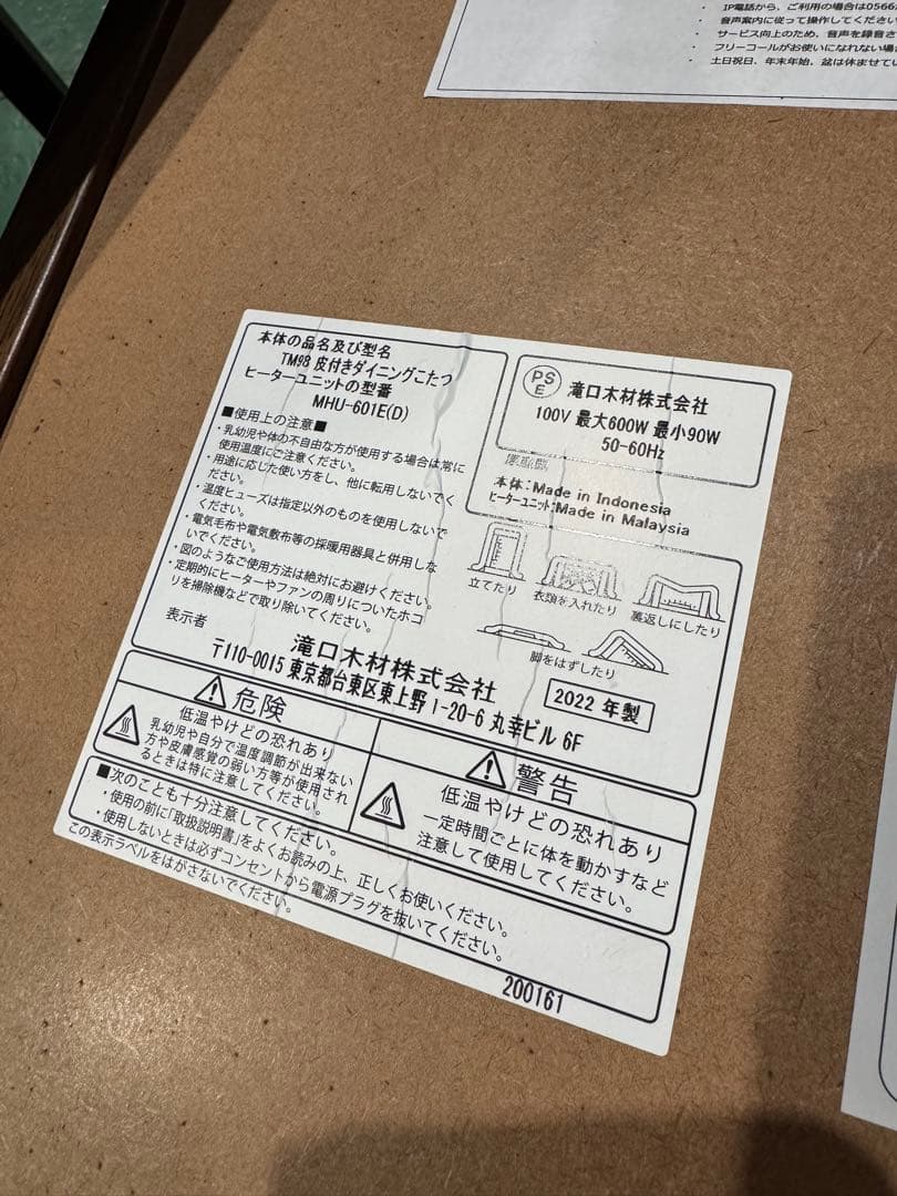 ★直接引取限定★ ダイニングこたつ セット　こたつ　テーブルこたつ