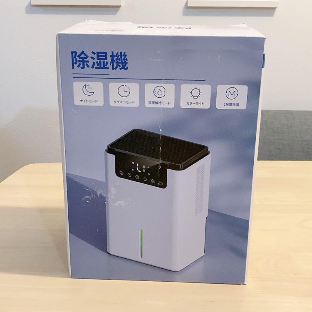 除湿機 小型 除湿器 大容量 2200ML 約13畳対応 PSE認証済