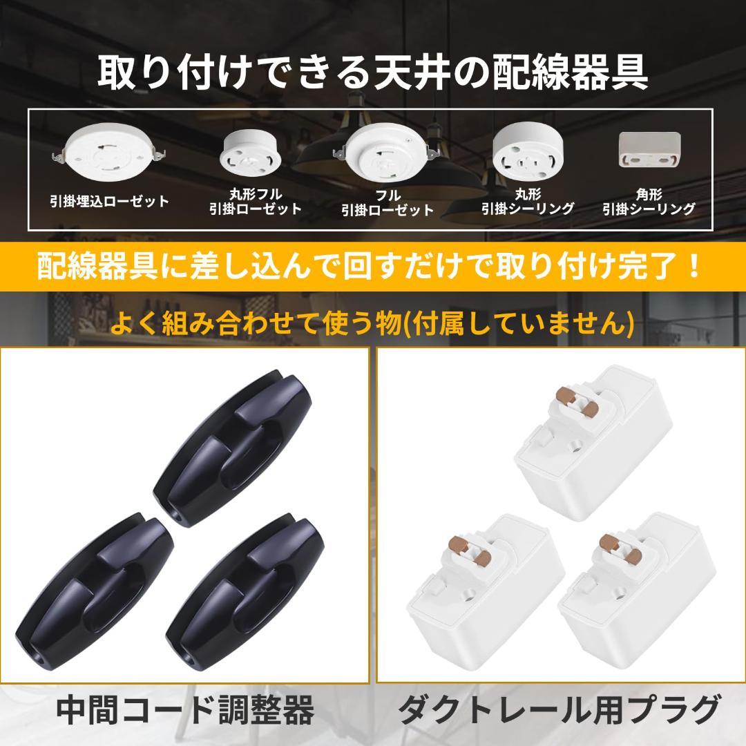 ペンダントライト インダストリアル 引き掛けシーリング式