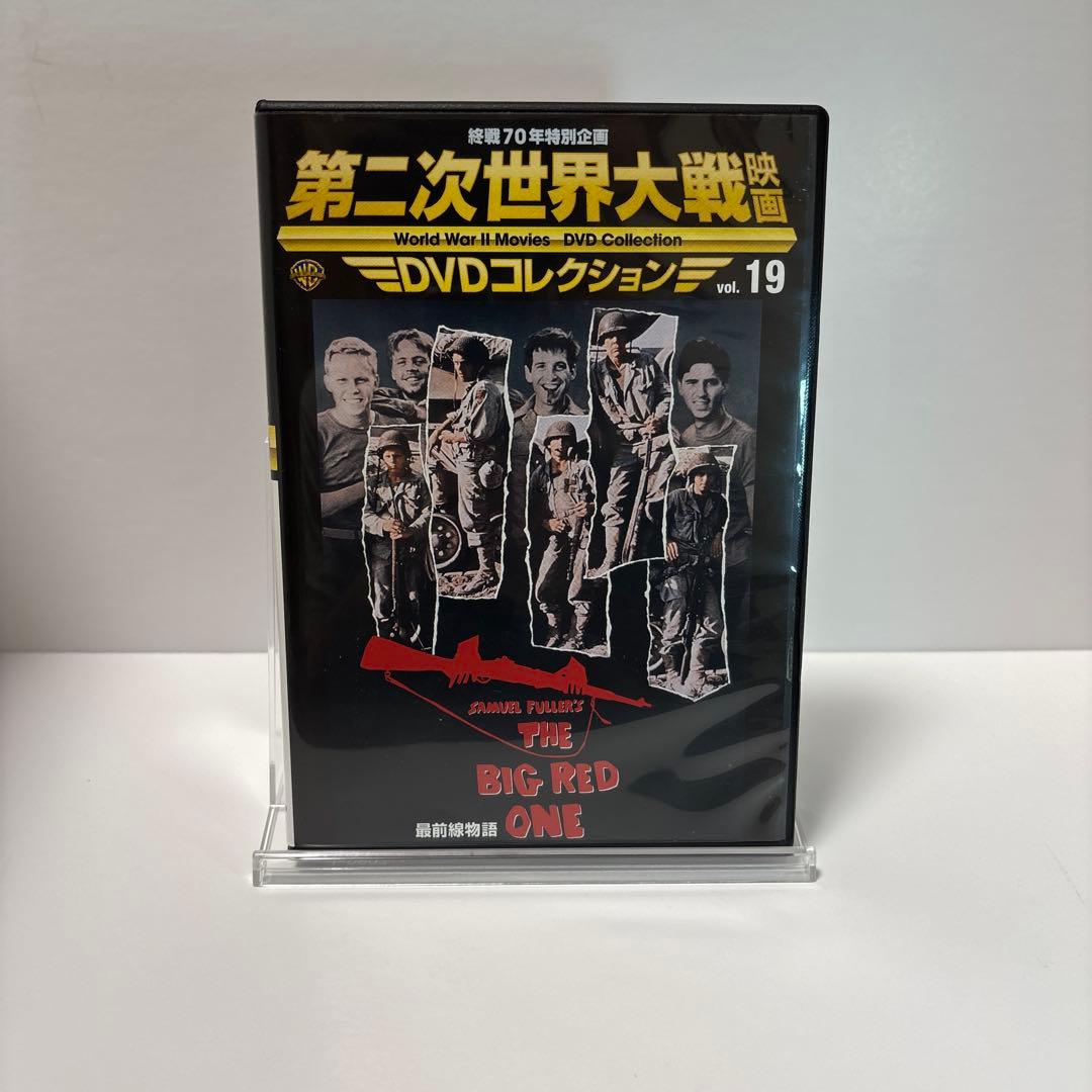 【中古/全巻セット】第二次世界大戦映画 DVDコレクション vol.1〜19