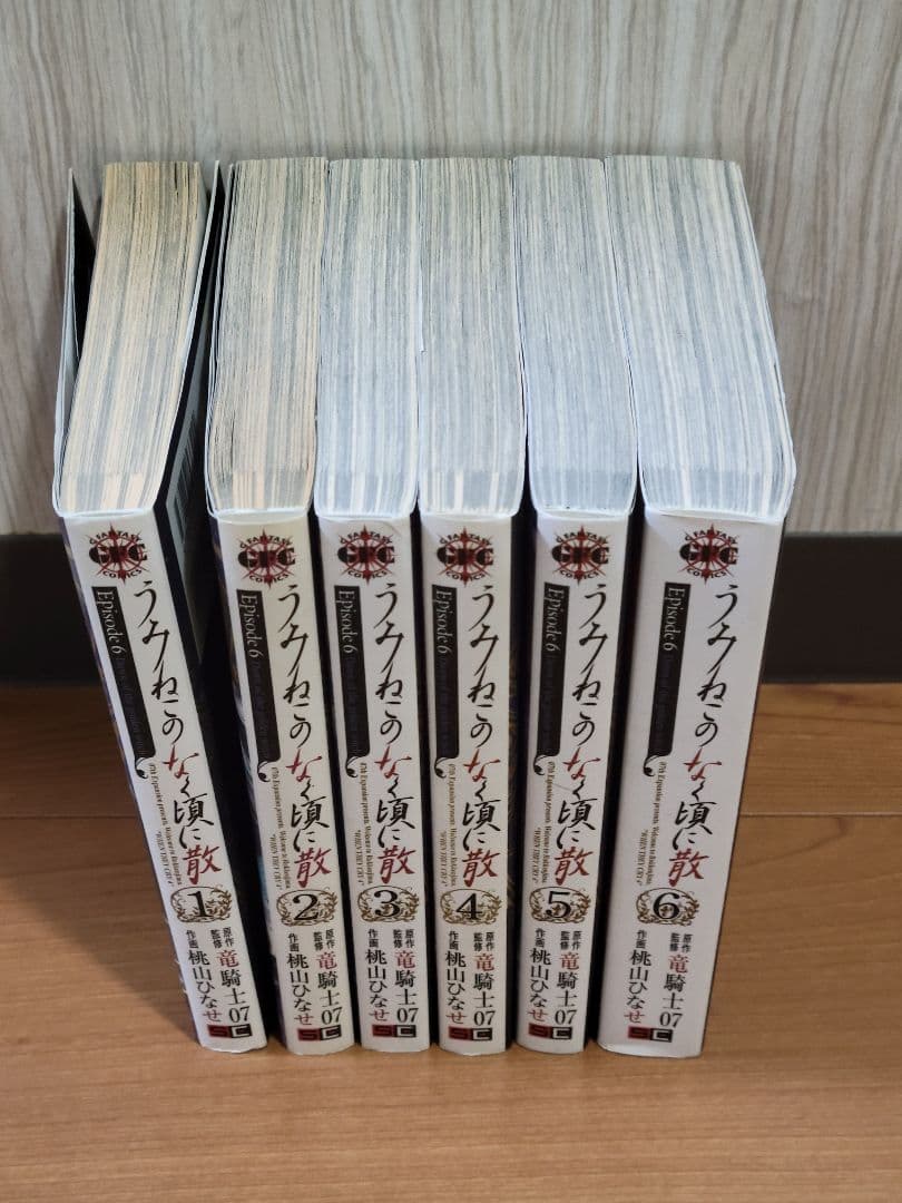 漫画 うみねこのなく頃に episode1～8 全巻 50冊セット