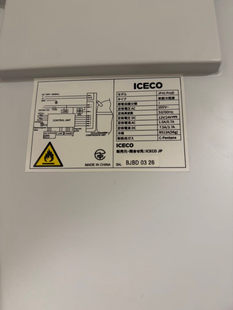 ICECO JP40ProD ポータブル冷蔵庫 専用カバー付き2室独立温度制御