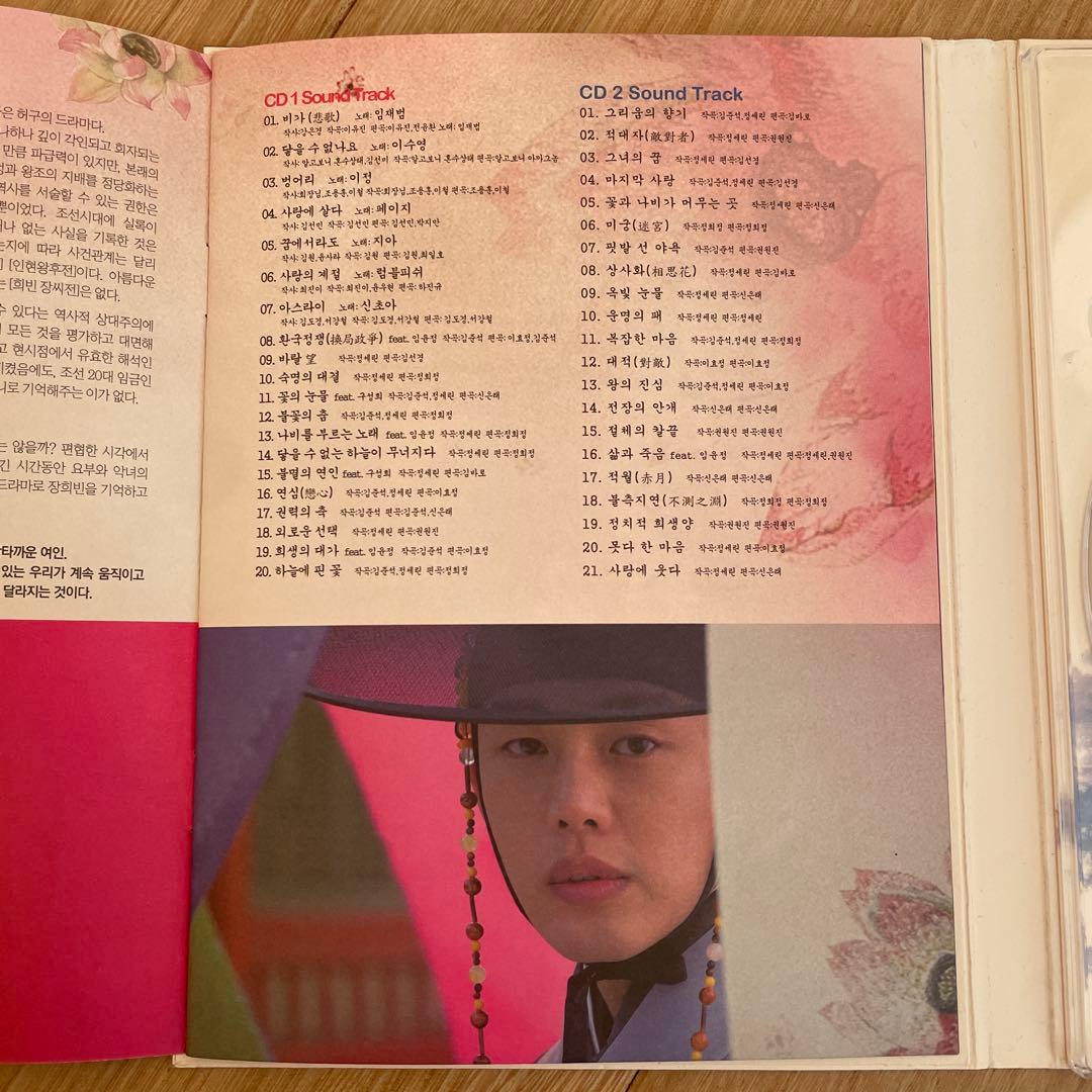 チャン・オクチョン、愛に生きる 韓国ドラマOST ユアイン