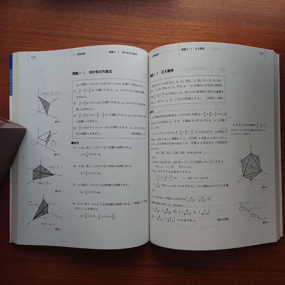 #東大#SEG　BrushUp Series数学思考回路を磨く数学1他全５冊