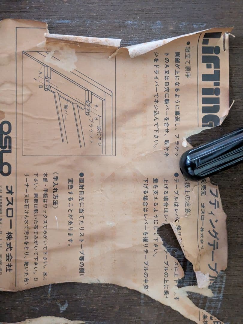 オスロ　リフティング・テーブル　オーク　昇降機構ガス抜け