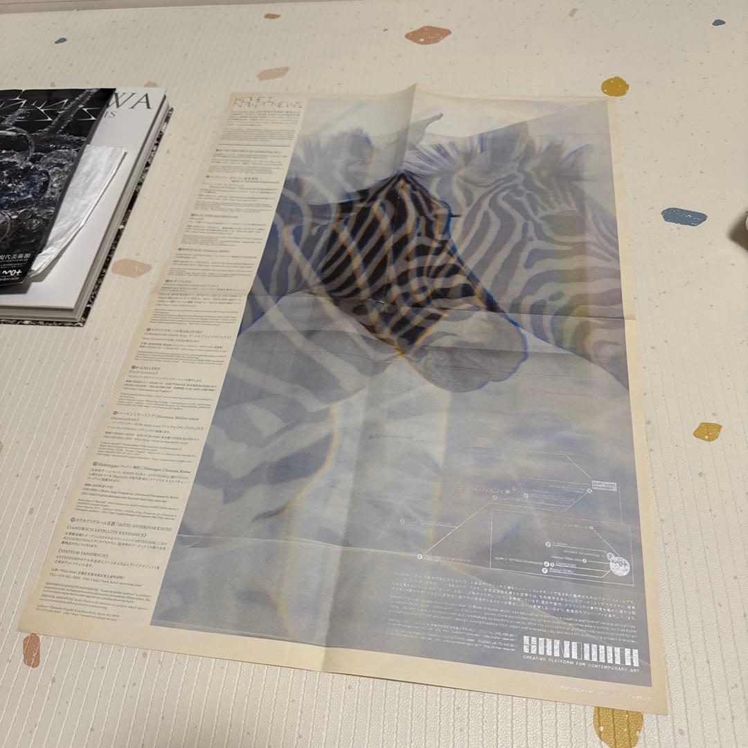 名和晃平　 Synthesis サイン入り図録