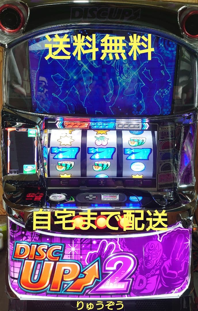 ろんパチスロ実機 ディスクアップ2