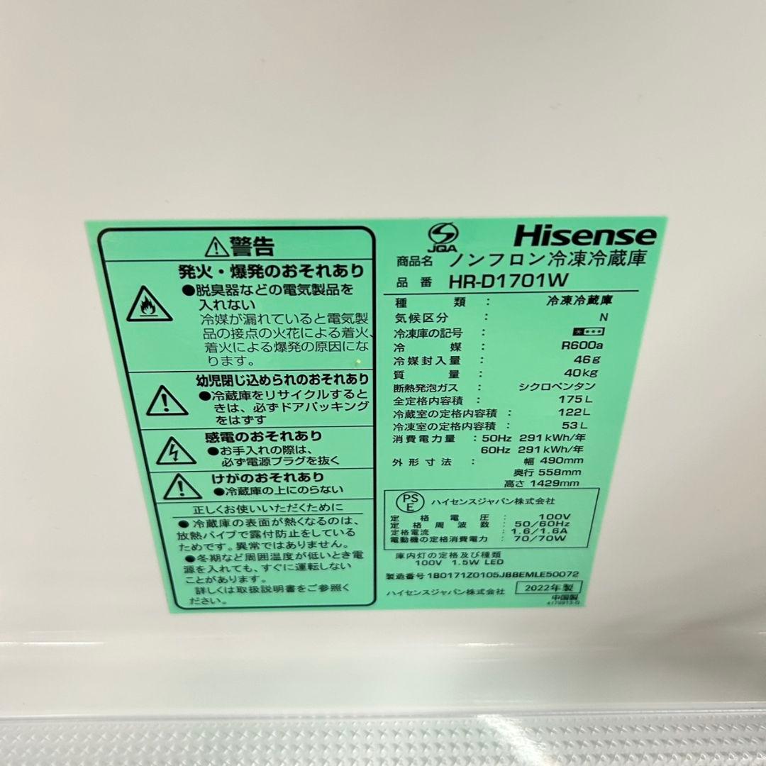 534 関東圏対応　冷蔵庫　200L弱　一人暮らし　小型　美品　保証込