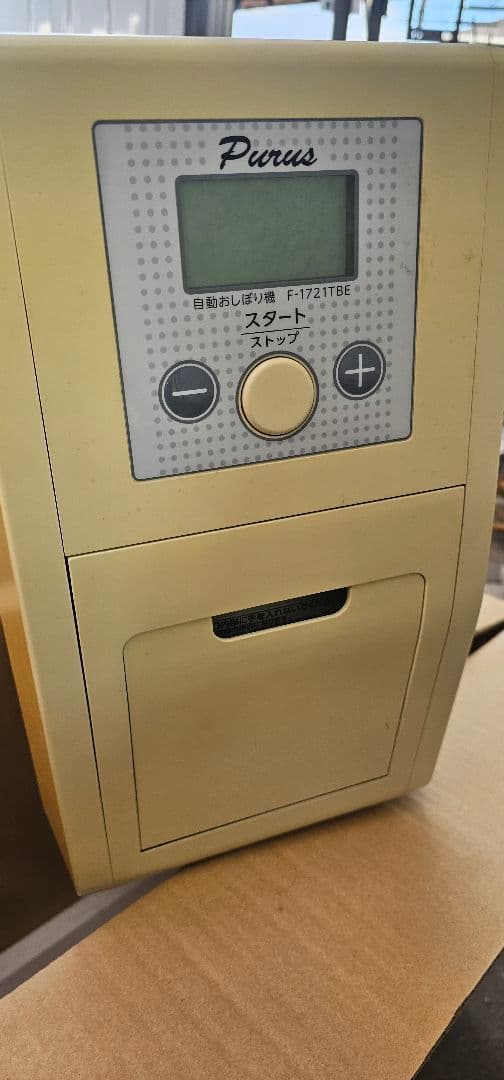 1月6日に廃棄します Purus 自動おしぼり機 F-17271BE