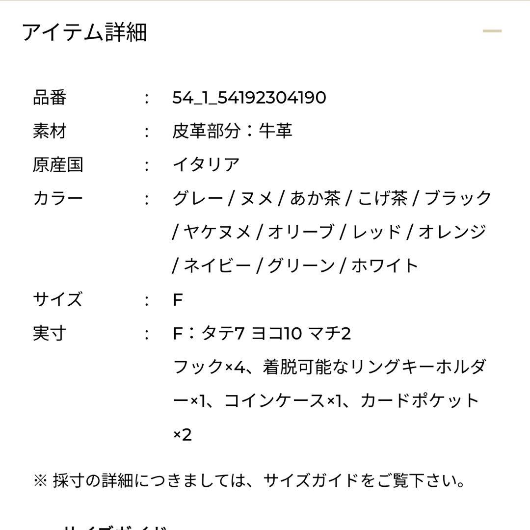 未使用✨イルビゾンテ キーケースパース グレー レザー 小銭入れ 現行