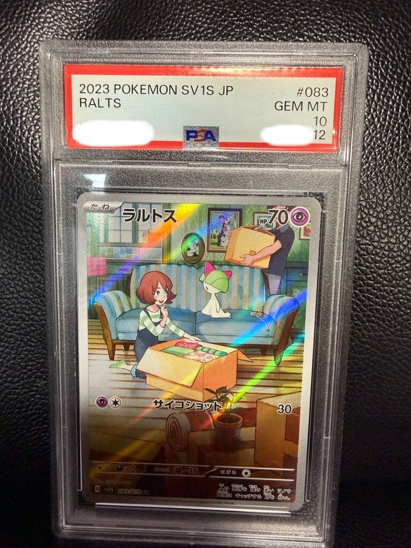 【PSA10 三連番】 サーナイトex sar キルリアar ラルトスar