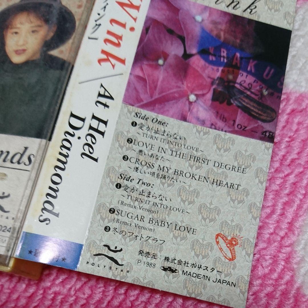 ❤️ Ｗink ウインク カセット 2 セット