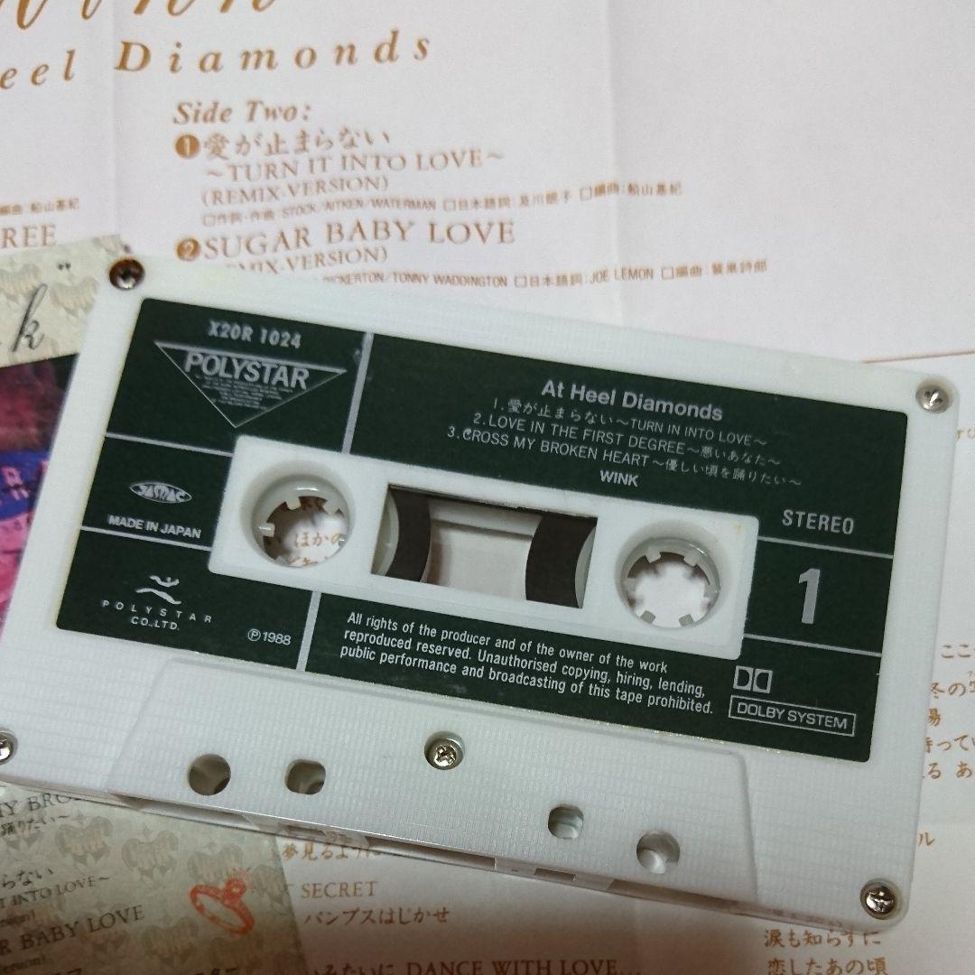 ❤️ Ｗink ウインク カセット 2 セット