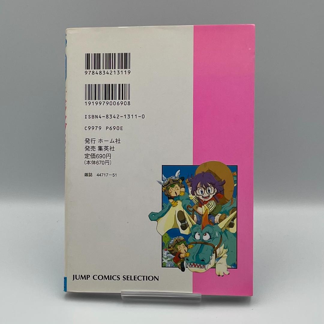 希少 Dr.スランプ ドクタースランプ アニメコミックス 初版５巻セット アラレ