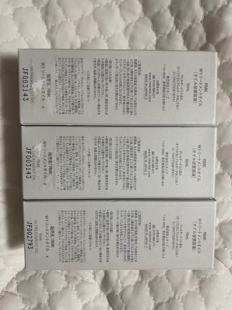 RMK Wトリートメントオイル 3本セット 50ml