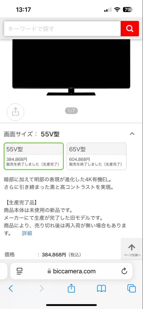 ※直接お渡しPanasonic TH-55FZ950 4K有機EL 55インチ