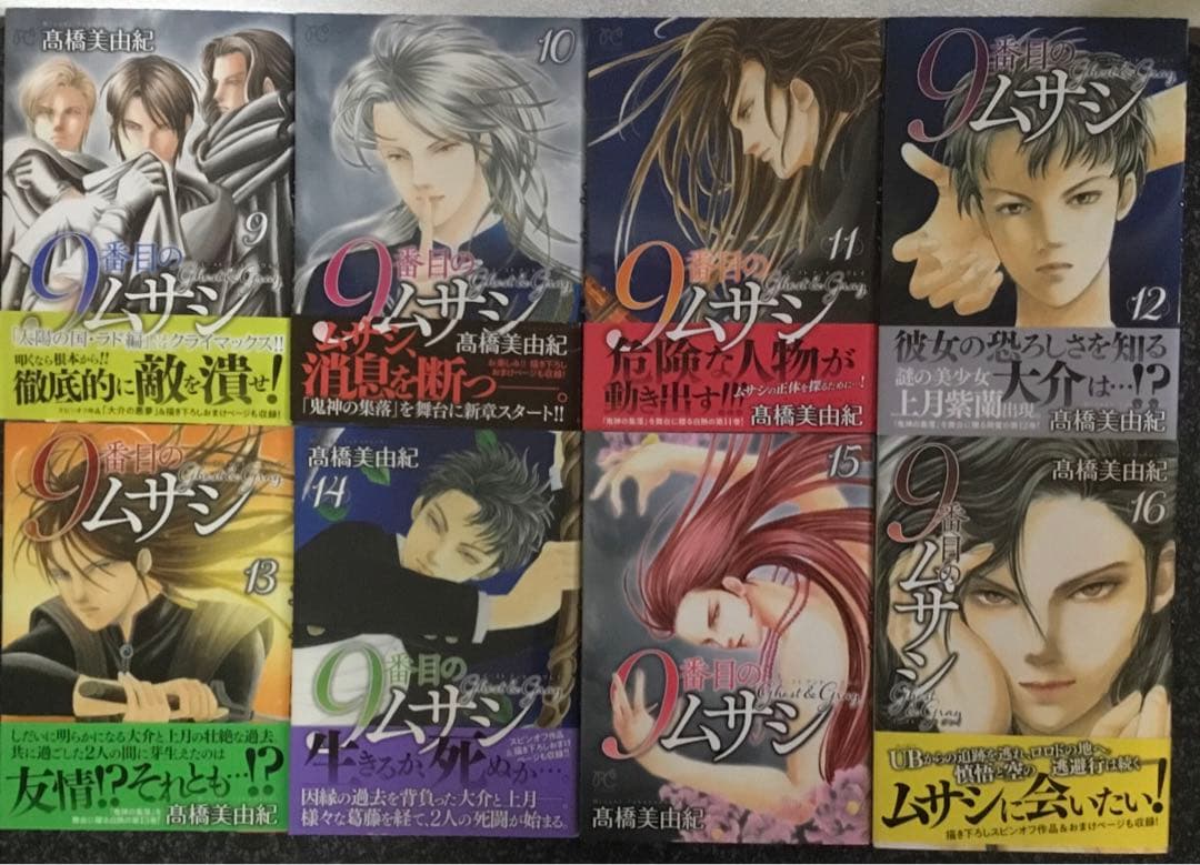 9番目のムサシ　ブルー　レッド　ブラック　グレイ　髙橋美由紀　セット