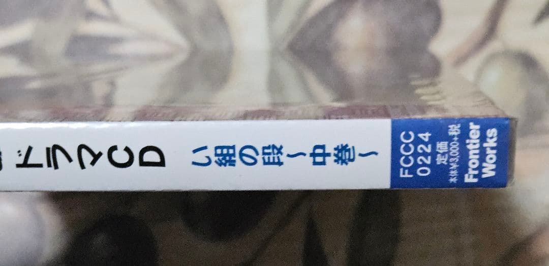 忍たま乱太郎 ドラマCD い組の段 中巻